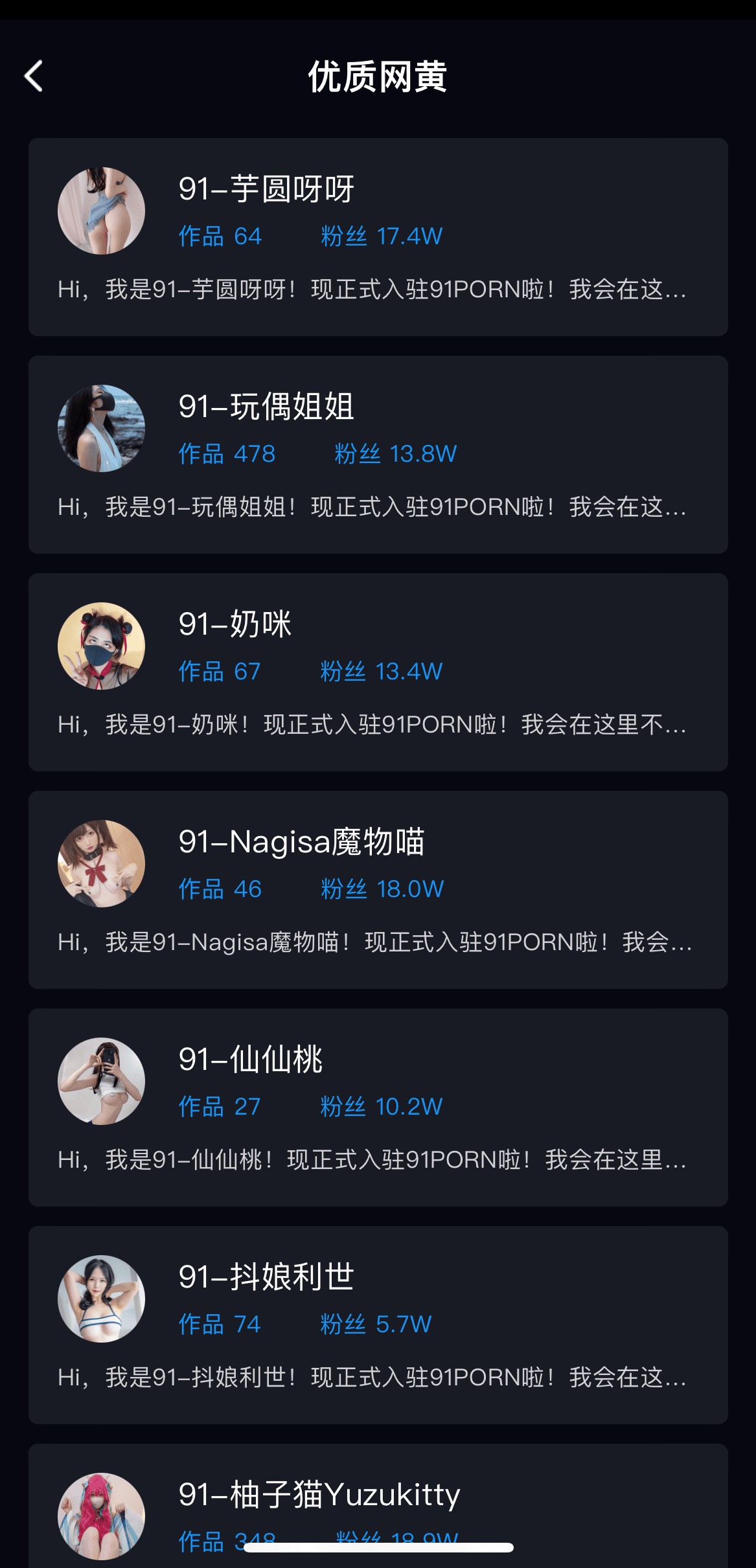 91PO视频社区广场用户发帖互动交流界面