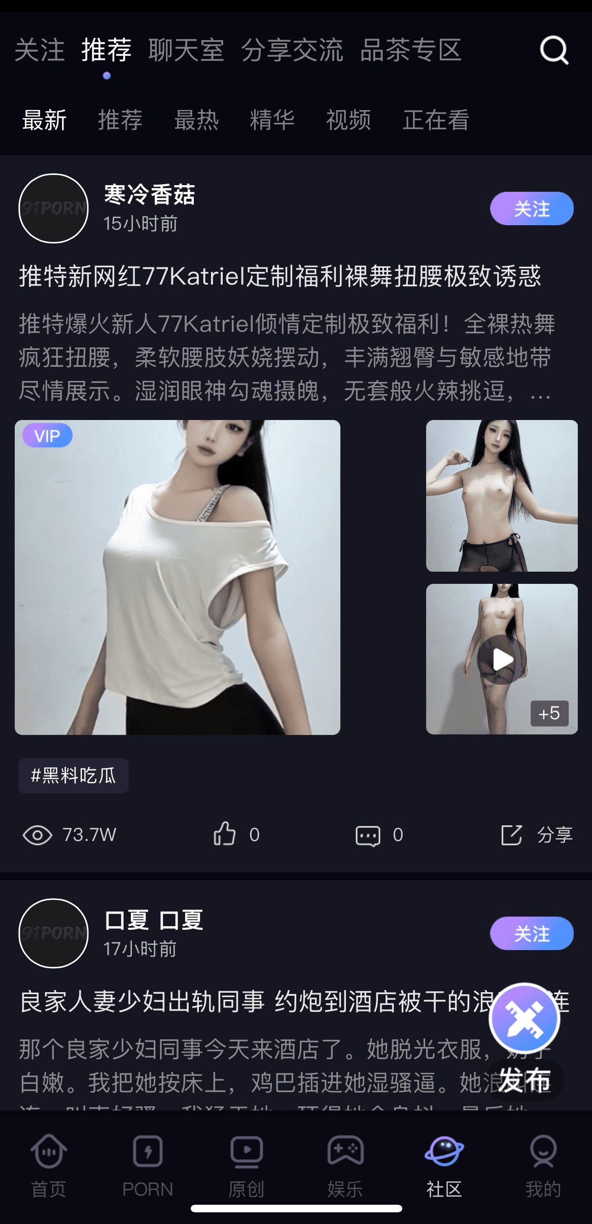 91POAPP娱乐板块推荐游戏互动短视频专区