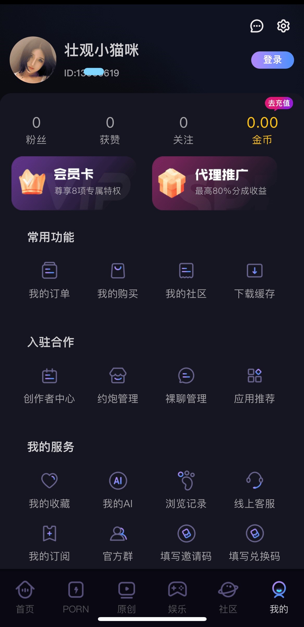 91PO娱乐广场聚合页多模块活动推荐界面