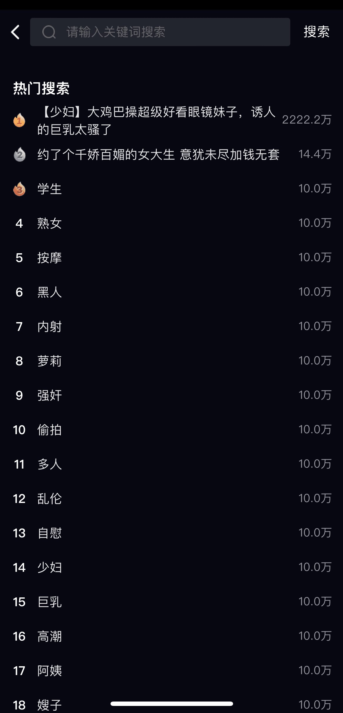91POAPP搜索页面关键词检索分类筛选功能
